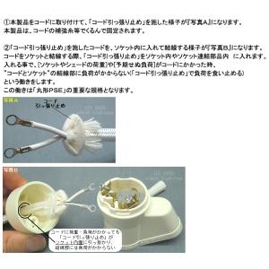 コードストッパー 吊り下げコード用の詳細画像1