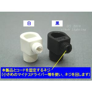 コードストッパー 吊り下げコード用2の詳細画像1