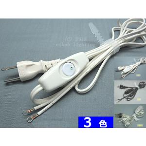 ４点セット「波動式中間スイッチ仕様」