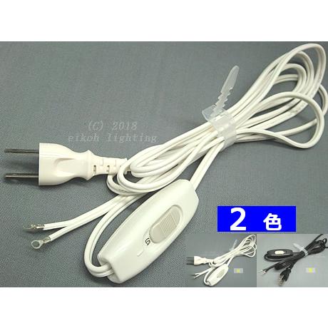 ４点セット「スライド式中間スイッチ仕様２」