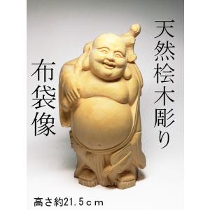 天然 柘植 彫り 金色 布袋像 （高さ約7.0cm) 布袋様の置物 七福神 置物