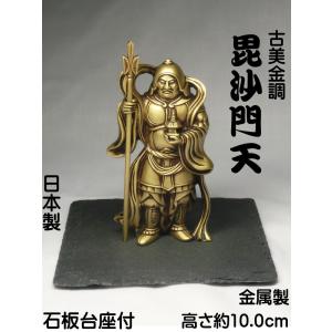 古美金調 福禄寿 像(金属製) 石板台座 付 ☆ 仏像 開運縁起物