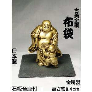 布袋尊 布袋さん 置物 七福神 オブジェ インテリア 龍亀 弥勒菩薩 仏像