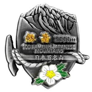 2段岩手山ピンズ ピンバッチ ピンバッジ PINS 日本百名山シリーズ