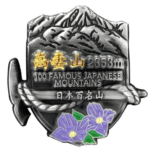 ●高妻山イブシピンズ 日本百名山イブシピンズシリーズ ピンバッチ ピンバッジ　PINS