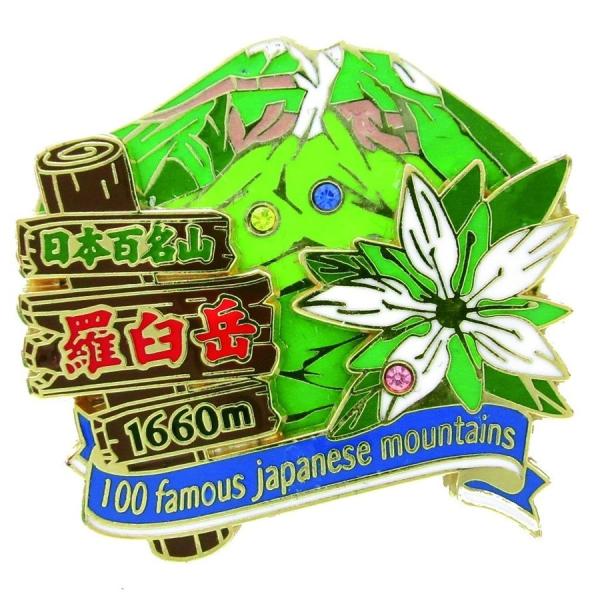 羅臼岳ピンズ　ピンバッチ ピンバッジ　PINS 日本百名山シリーズ