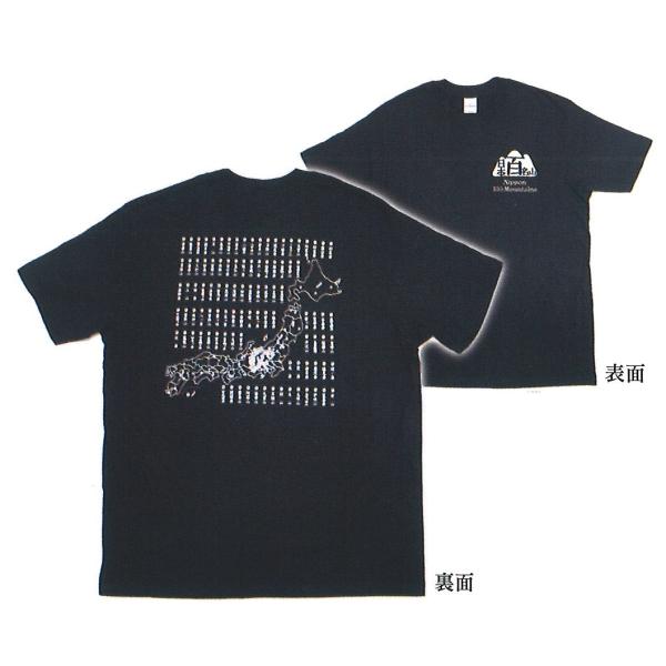 百名山Tシャツ　本体サイズXL