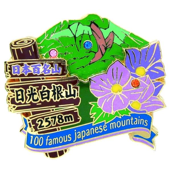 2段日光白根山ピンズ　ピンバッチ ピンバッジ　PINS 日本百名山シリーズ