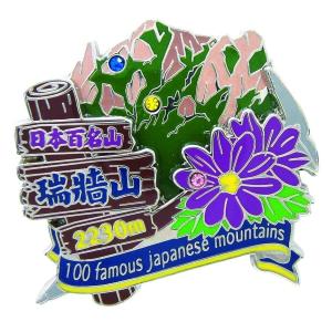 2段日光白根山ピンズ ピンバッチ ピンバッジ PINS 日本百名山シリーズ