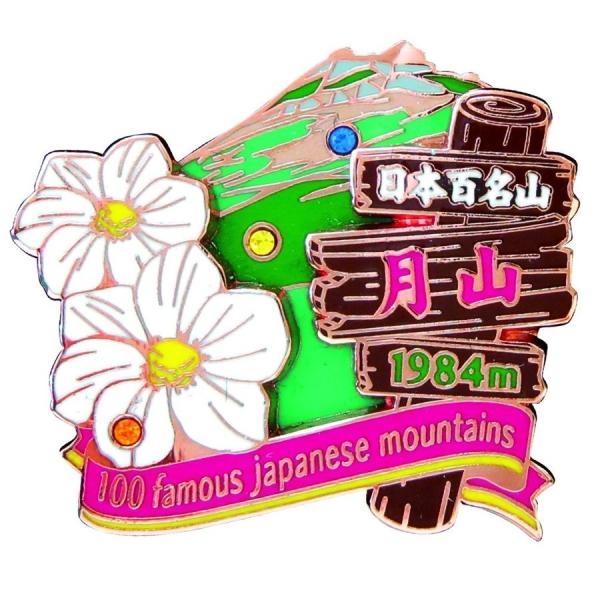 2段月山ピンズ　ピンバッチ ピンバッジ　PINS 日本百名山シリーズ