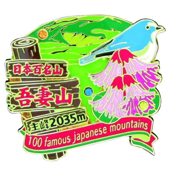 2段吾妻山ピンズ　ピンバッチ ピンバッジ　PINS 日本百名山シリーズ