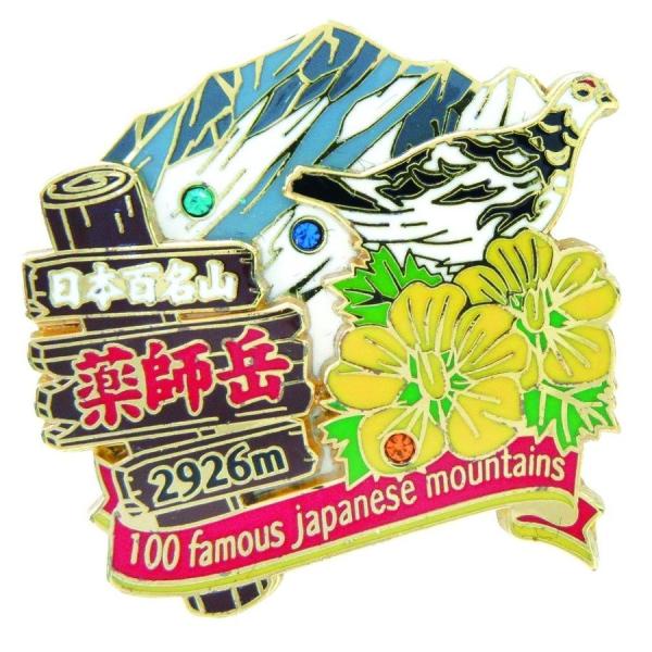 2段薬師岳ピンズ　ピンバッチ ピンバッジ　PINS 日本百名山シリーズ