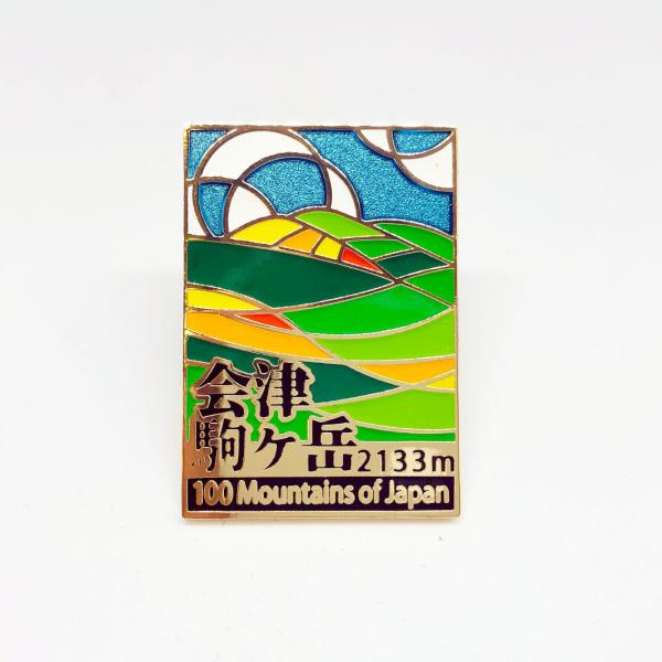 ▼会津駒ヶ岳ピンズ　日本百名山 ステンドスタイルピンズシリーズ ピンバッチ ピンバッジ　PINS