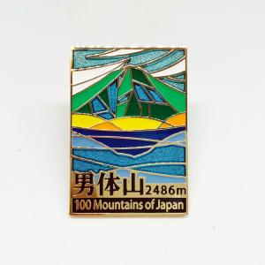 ▽四阿山ピンズ 日本百名山 ステンドスタイルピンズシリーズ