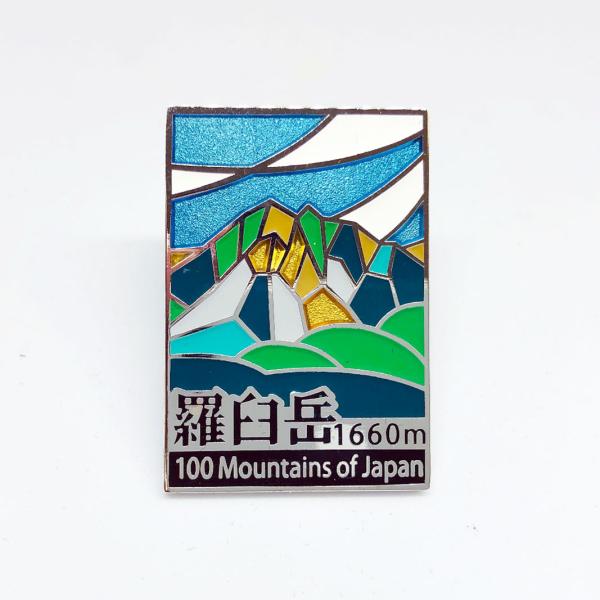 ▼羅臼岳ピンズ　日本百名山 ステンドスタイルピンズシリーズ ピンバッチ ピンバッジ　PINS