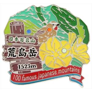 荒島岳ピンズ　ピンバッチ ピンバッジ　PINS 日本百名山シリーズ