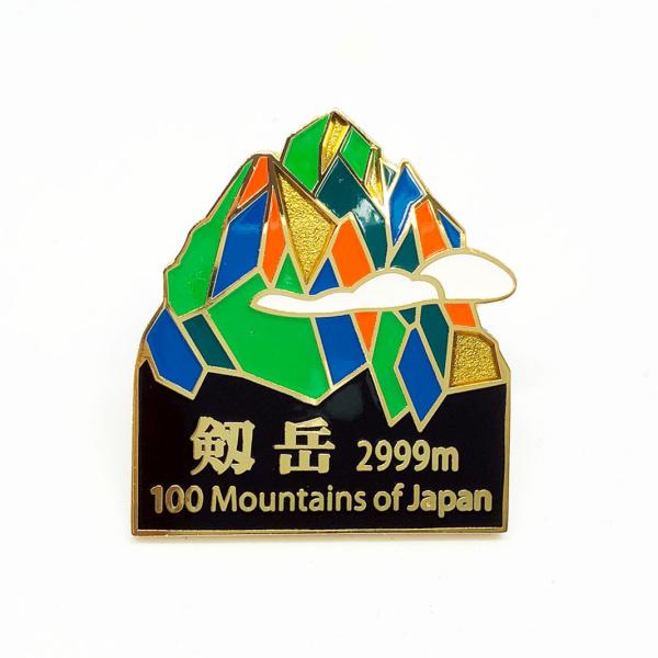 ▼剱岳ピンズ　日本百名山 ステンドスタイルピンズシリーズ ピンバッチ ピンバッジ　PINS