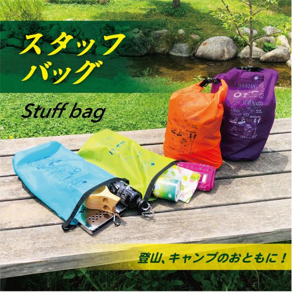 スタッフバッグ　Sサイズ　軽量　コンパクト収納袋