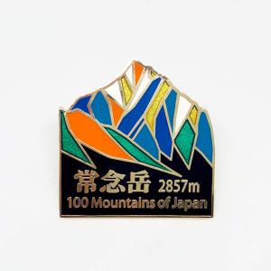○常念岳イブシピンズ 日本百名山イブシピンズシリーズ ピンバッチ