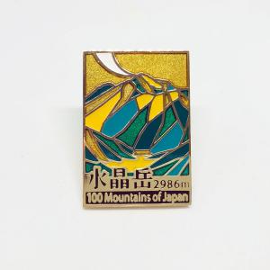▽四阿山ピンズ 日本百名山 ステンドスタイルピンズシリーズ