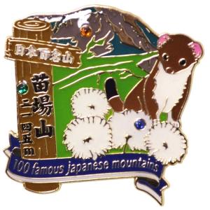 幌尻岳ピンズ ピンバッチ ピンバッジ PINS 日本百名山シリーズ