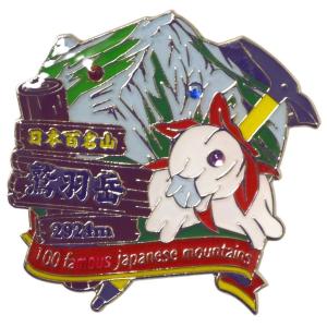 2段岩手山ピンズ ピンバッチ ピンバッジ PINS 日本百名山シリーズ