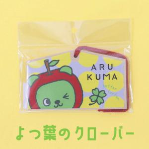 アルクマ絵馬 開運 招福 クローバーの詳細画像3