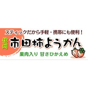干し柿ようかんの詳細画像1