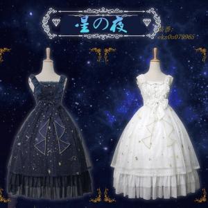 星柄ワンピース ゴシック ロリータ服 の商品一覧 コスプレ衣装 楽器 手芸 コレクション 通販 Yahoo ショッピング