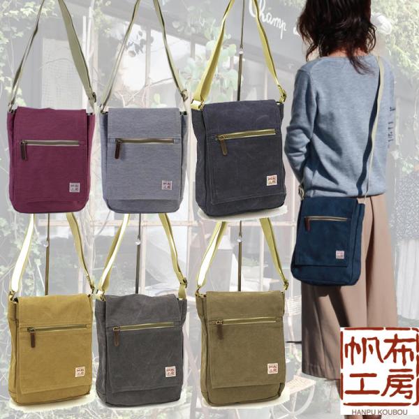 【NEW】帆布工房　FLAP　SHOULDER(フラップショルダー)かぶせショルダーバッグ3x55
