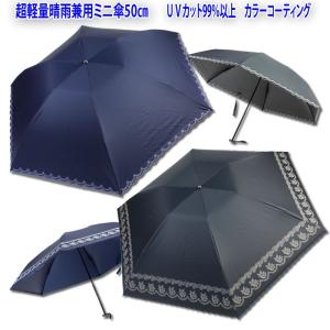 婦人超軽量晴雨兼用ミニ傘折りたたみ傘｜eikou-syouji