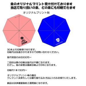 オリジナルプリント通常カラー1色刷りの商品画像