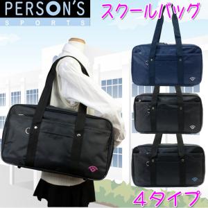 PARSONS　SPORTS　スクールバッグ　パーソンズ　スポーツ