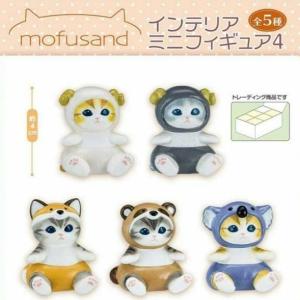 mofusand インテリアミニフィギュア4 - 最安値・価格比較 - Yahoo