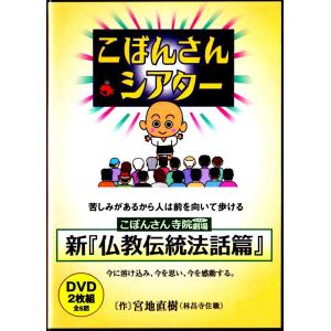 瀬戸内寂聴：天台寺境内あおぞら説法（CD4枚組） : お経・御詠歌CD