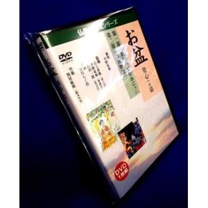 瀬戸内寂聴：天台寺境内あおぞら説法（CD4枚組） : お経・御詠歌CD