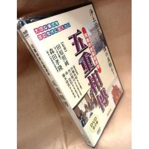 浄土宗現職研修基礎講座・五重相伝（ＤＶＤ２枚組）