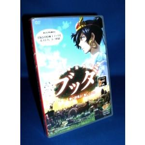 【仏教アニメ】 手塚治虫 『ブッダ〜赤い砂漠よ、美しく〜』（ＤＶＤ）｜eikoudo