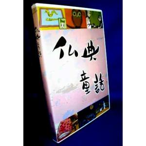 《仏教童話/絵物語》仏教童話・仏典物語 全27話（ＤＶＤ２枚組）