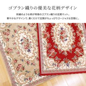 玄関マット 屋内 ゴブラン織 滑りにくい加工付き 「ザイン」 レッド ・ベージュ　約68×120cm｜eikouinterior