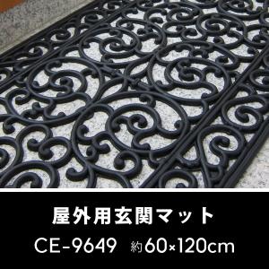 ラバーマット 「CE-9649」 　約60×120cm｜eikouinterior