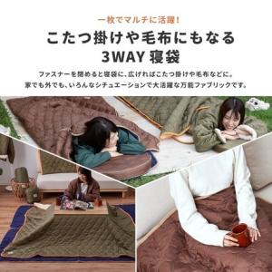 こたつ掛けにもブランケットにもなる3way寝袋 「two sides」 グリーン 、ブラウン｜eikouinterior