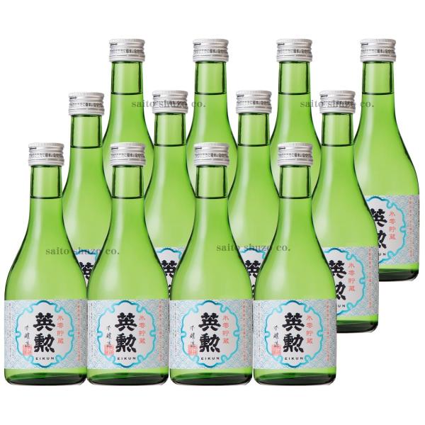 日本酒 英勲 本醸造 氷零貯蔵 300ml 12本組 送料無料