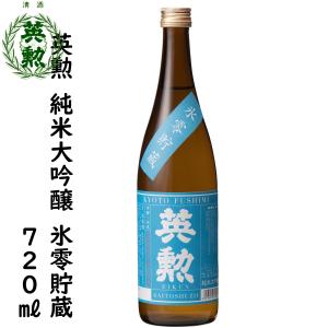 英勲 純米大吟醸 氷零貯蔵 720ml ひょうれいちょぞう 京都 伏見 齊藤酒造 日本酒