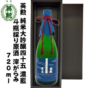 英勲 ギフト 父の日 御中元 純米大吟醸 井筒屋伊兵衛 三割五分磨き 中