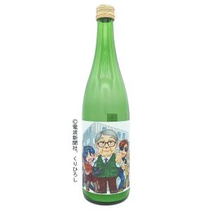 日本酒 英勲純米大吟醸原酒 AABM3開催記念酒 720ml 【受注期間5/31まで】｜英勲ウェブショップ・Yahoo!店