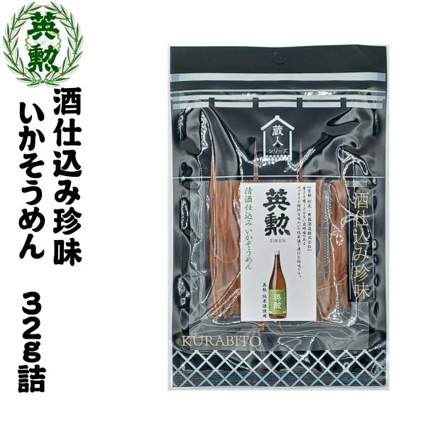 清酒仕込珍味 いかそうめん 32g