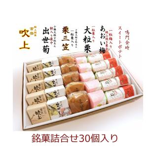 吉宗吹上・餅入り最中出世菊詰合せ10個入り : 菓匠 栄久堂吉宗 - 通販