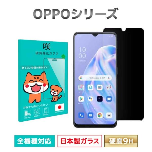 OPPO Reno5 A A54 5G 3 A Reno A ガラスフィルム 液晶保護フィルム OP...