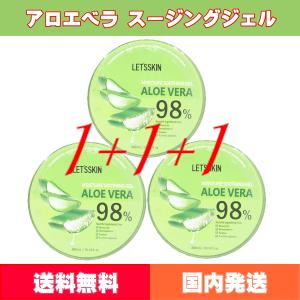 ダーマルジャパン レッツスキン アロエベラ98％ スージングジェル モイスチャージェル 3個 SOOTHING GEL 韓国コスメ